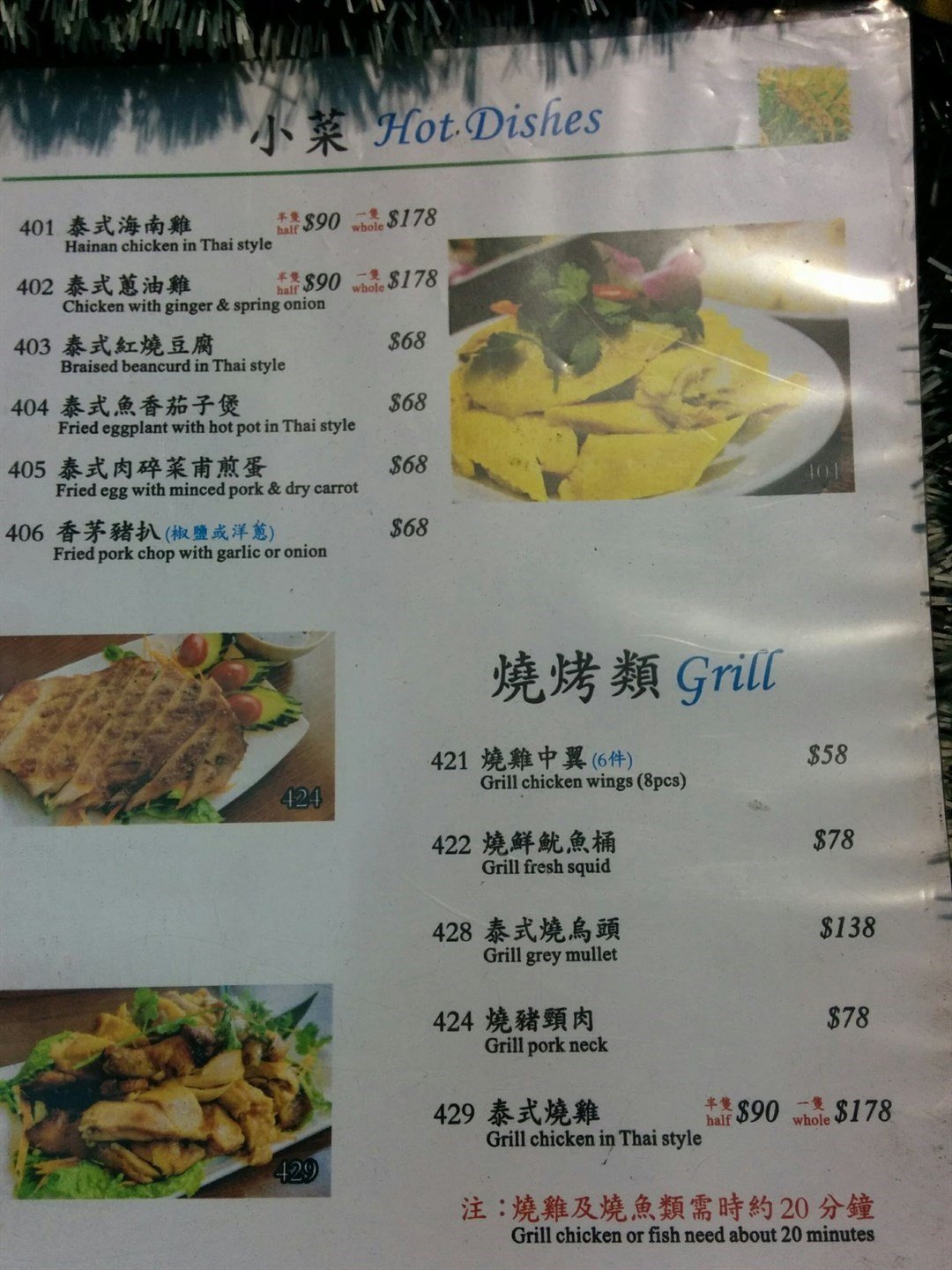 泰米泰菜餐廳