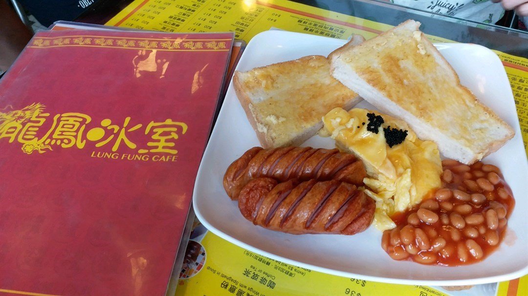 龍鳳冰室