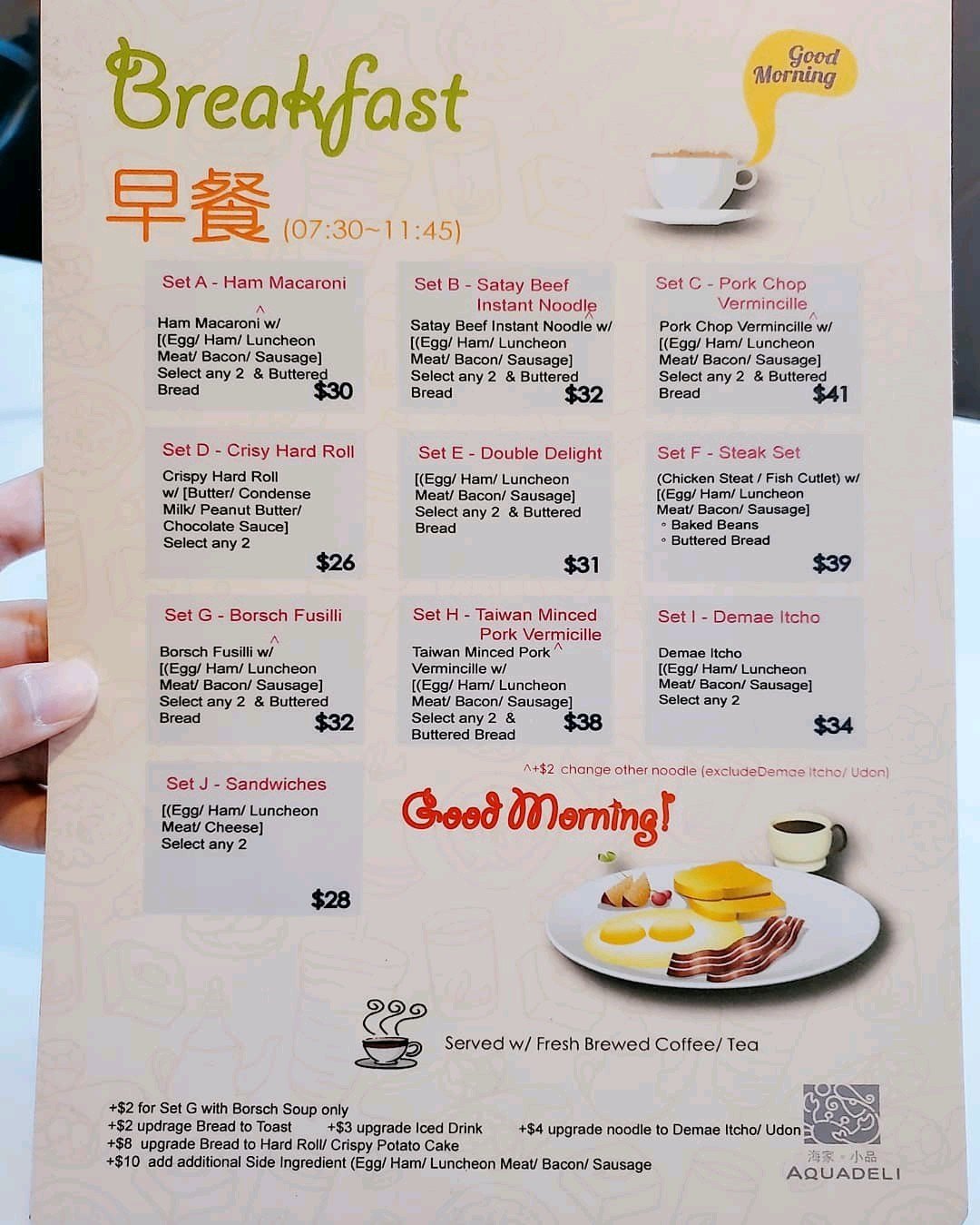 海家小品