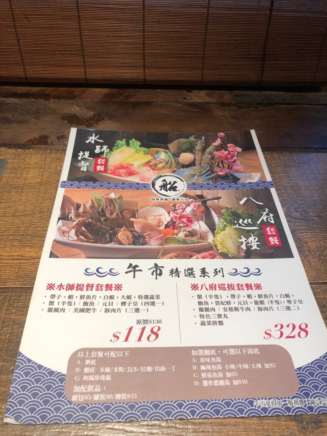 船渦