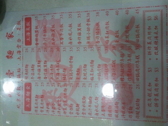 唯一麵家