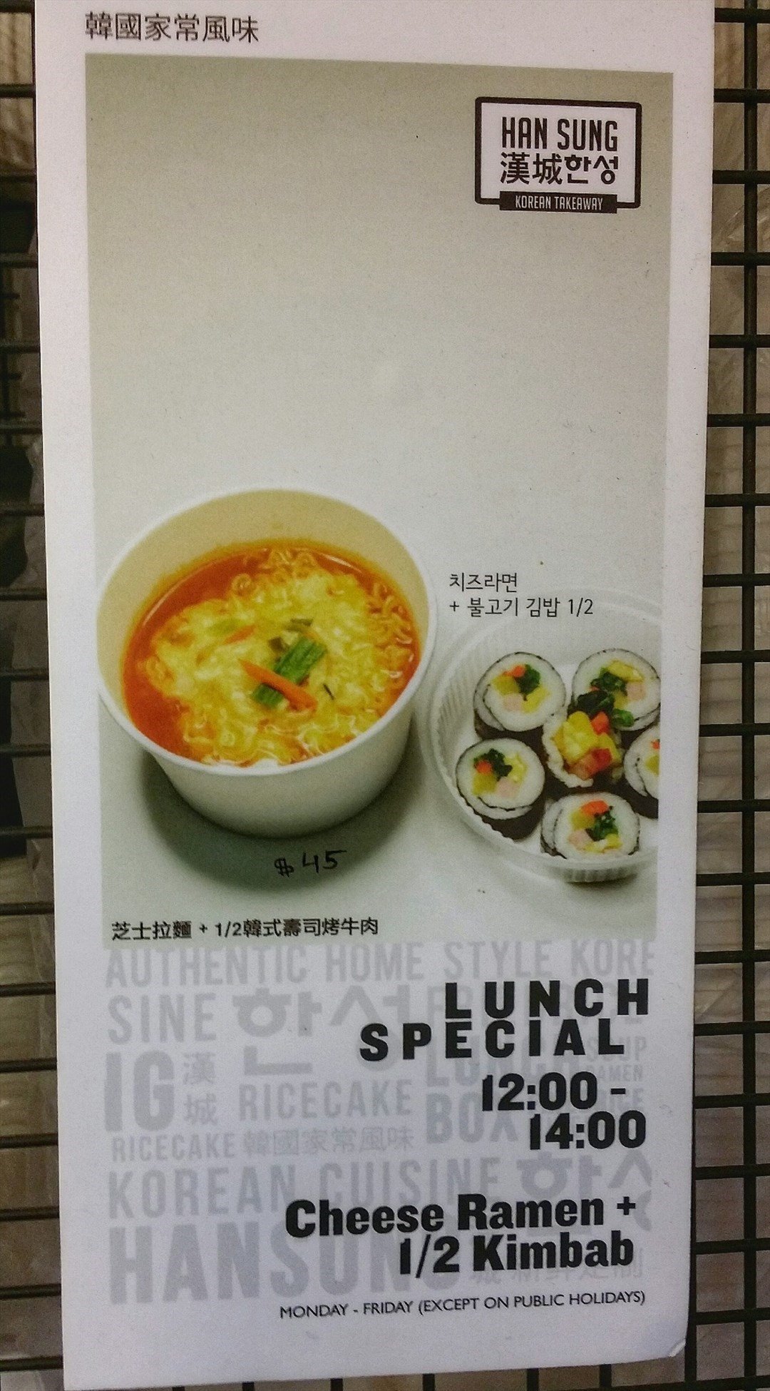 漢城
