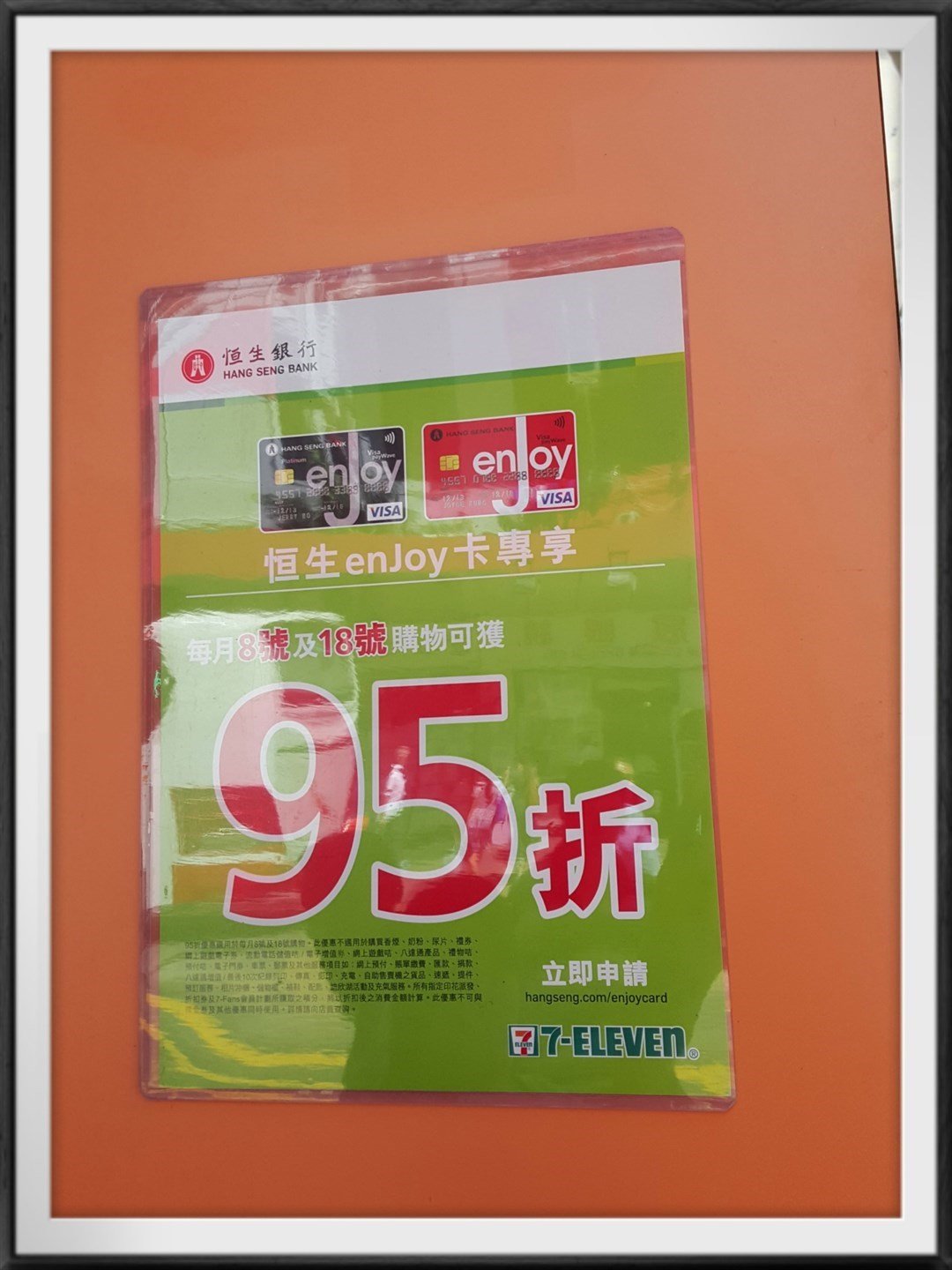 熱賣點