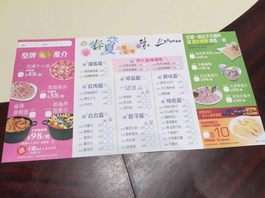 稻香