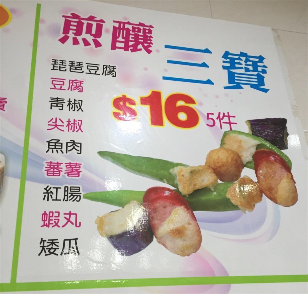 炸魚肉