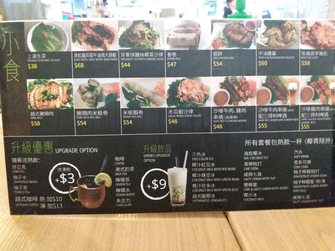 新越越式料理