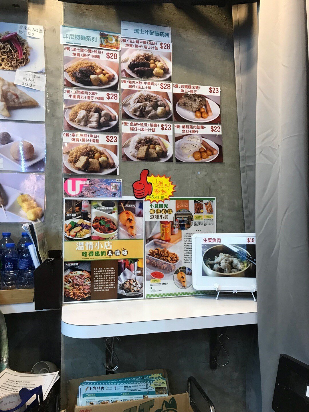 小食時光