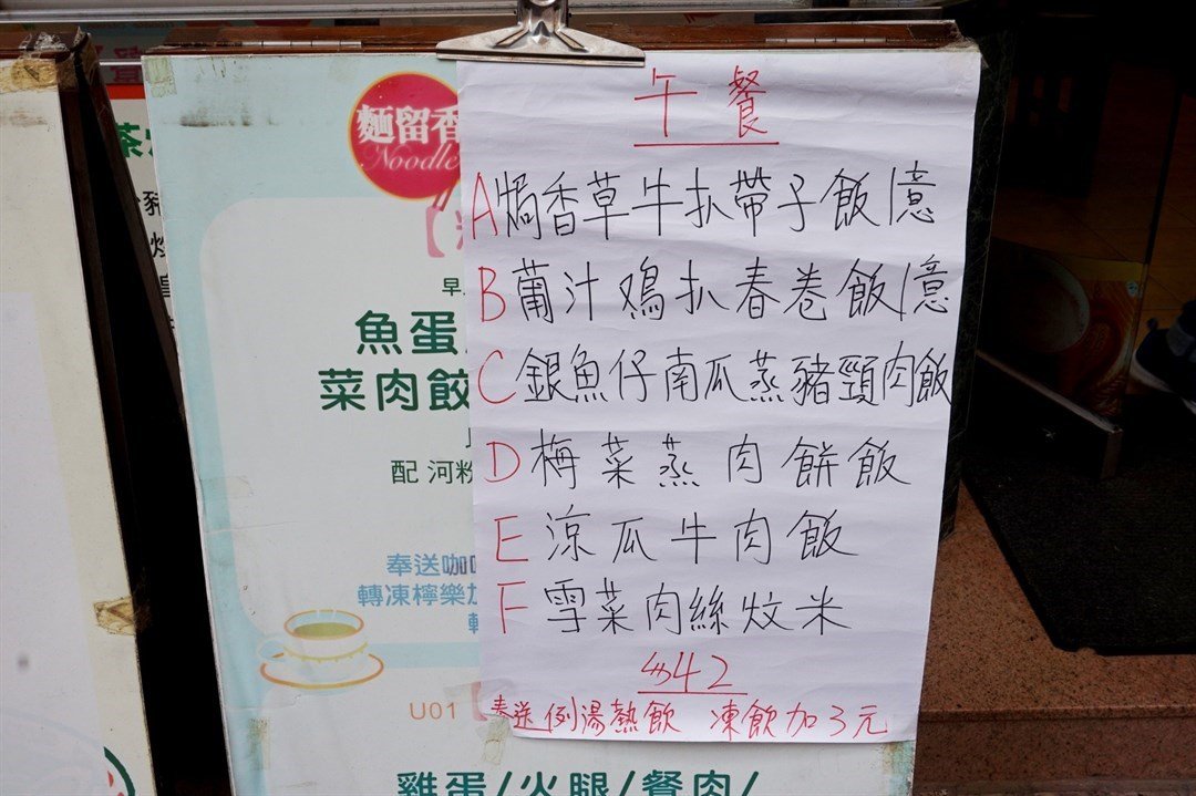 麵留香茶餐廳