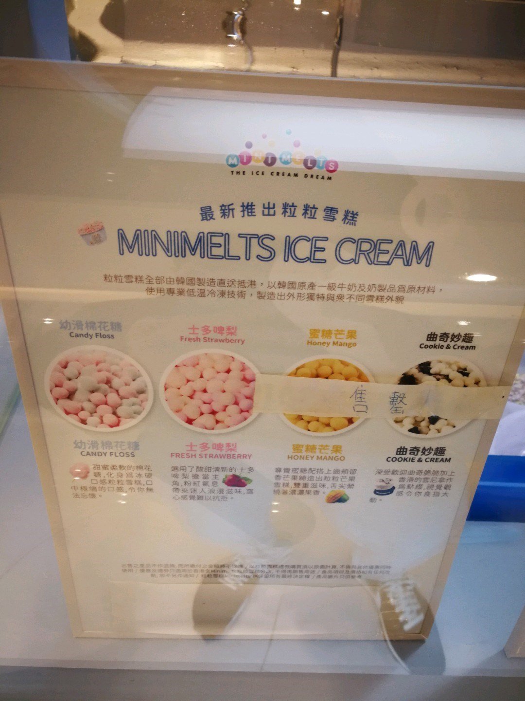 粒粒雪糕