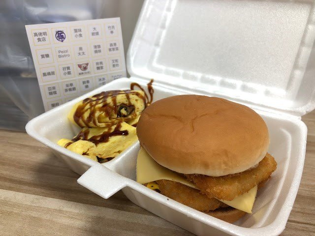 飯飯包掂