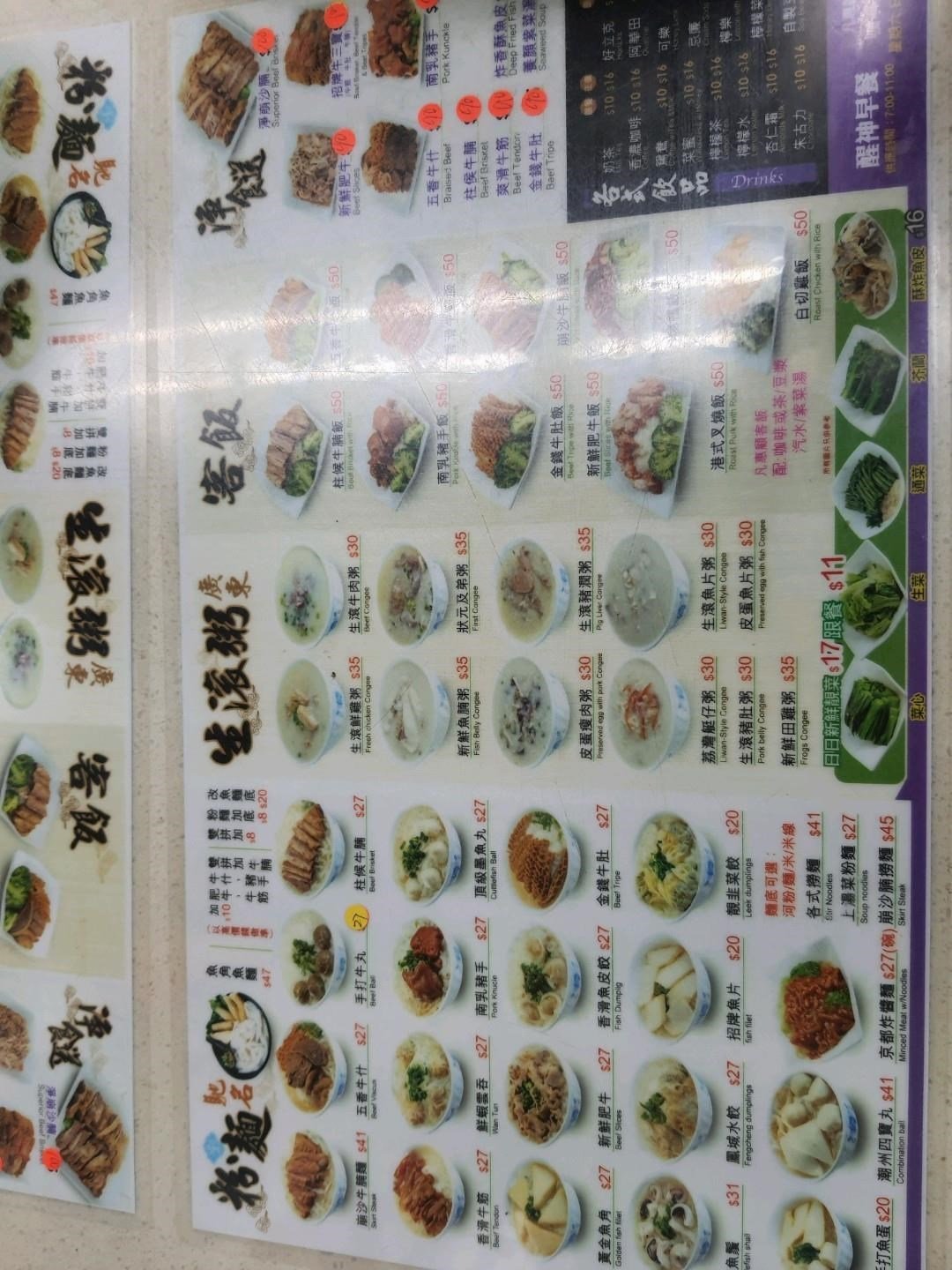香港手打魚蛋牛丸專門店