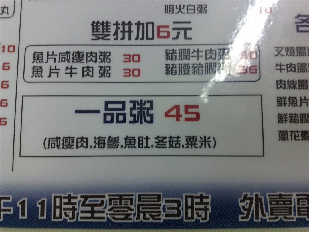 新成興牛什粉麵專家