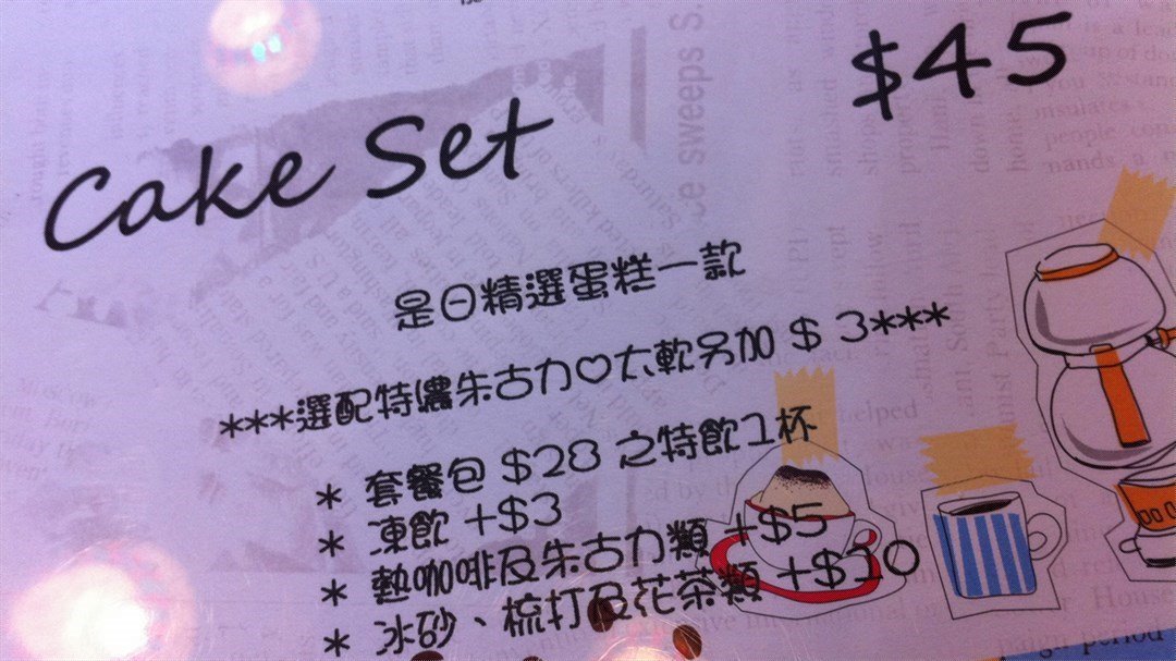 幸福咖啡館