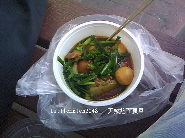 津味雲吞麵