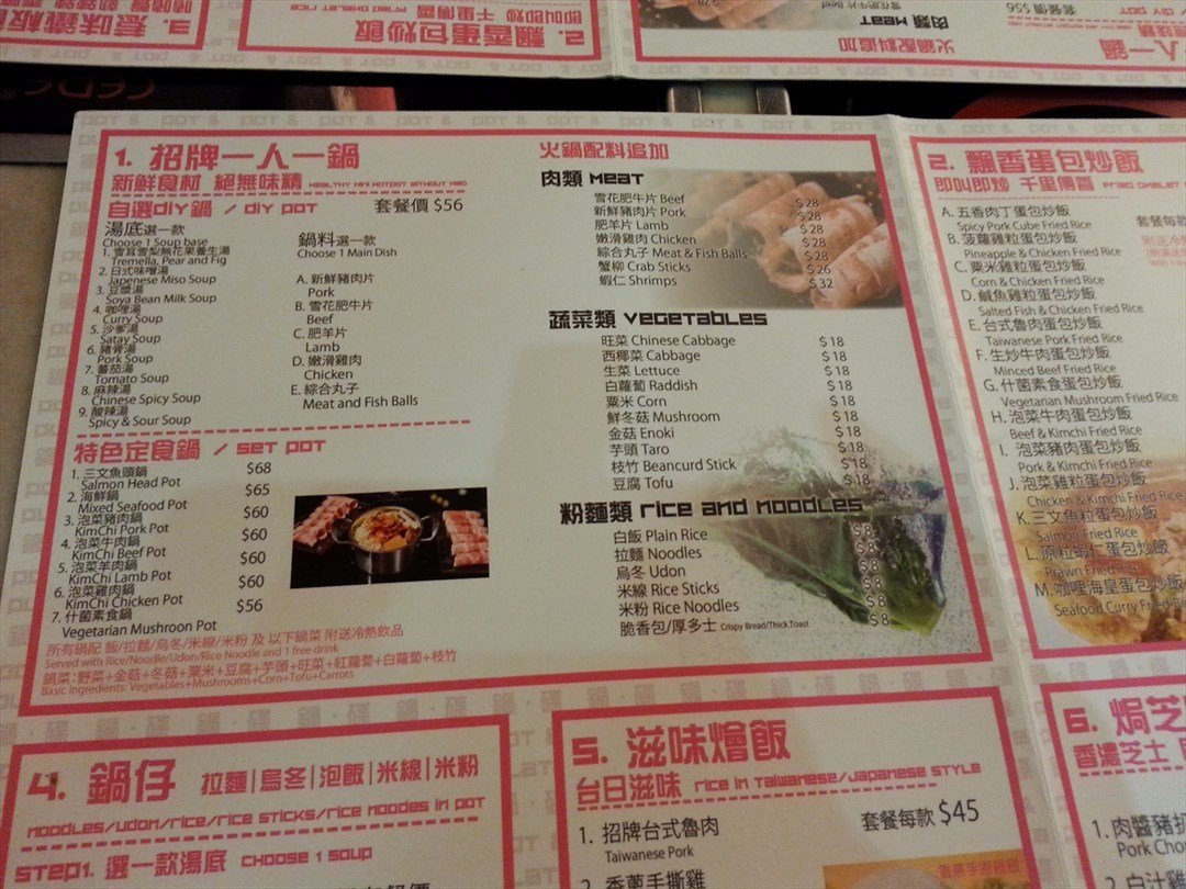 鍋碟
