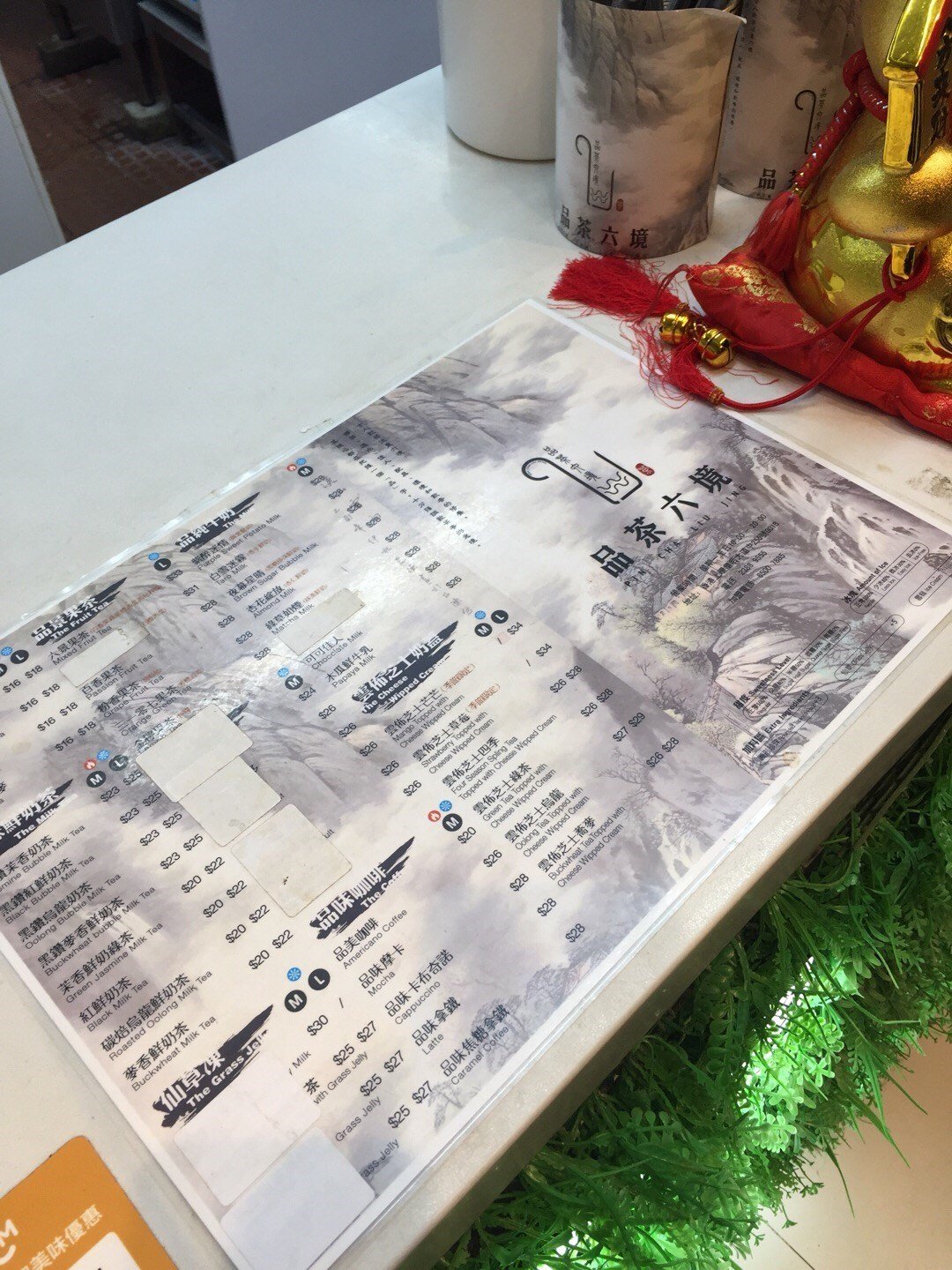 品茶六境