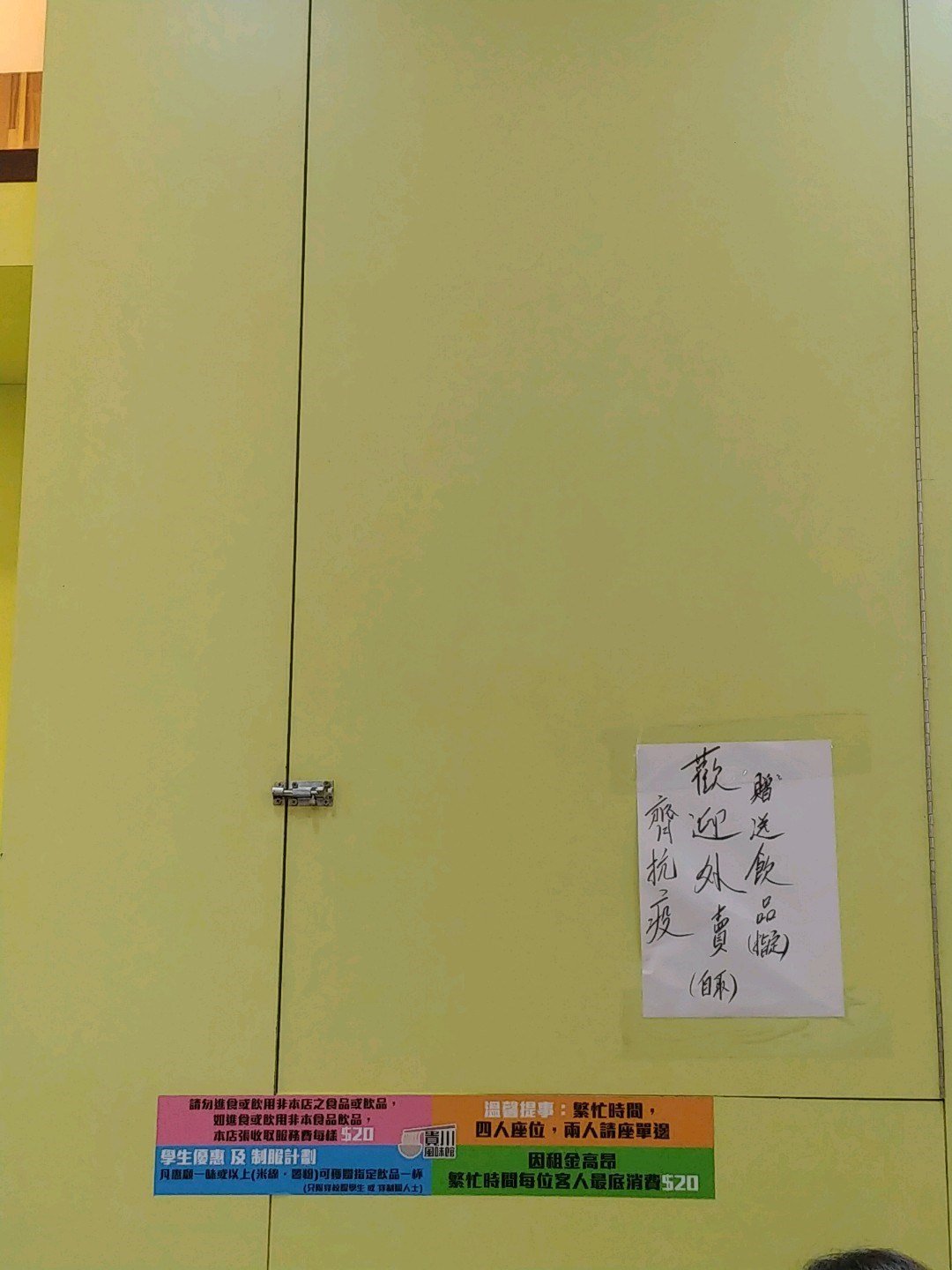 貴川風味館