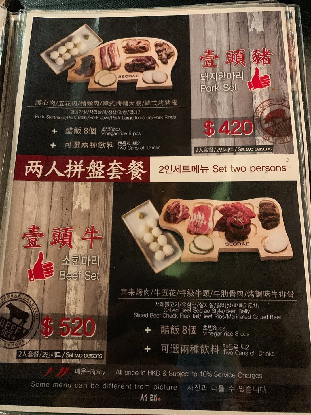 喜來稀肉