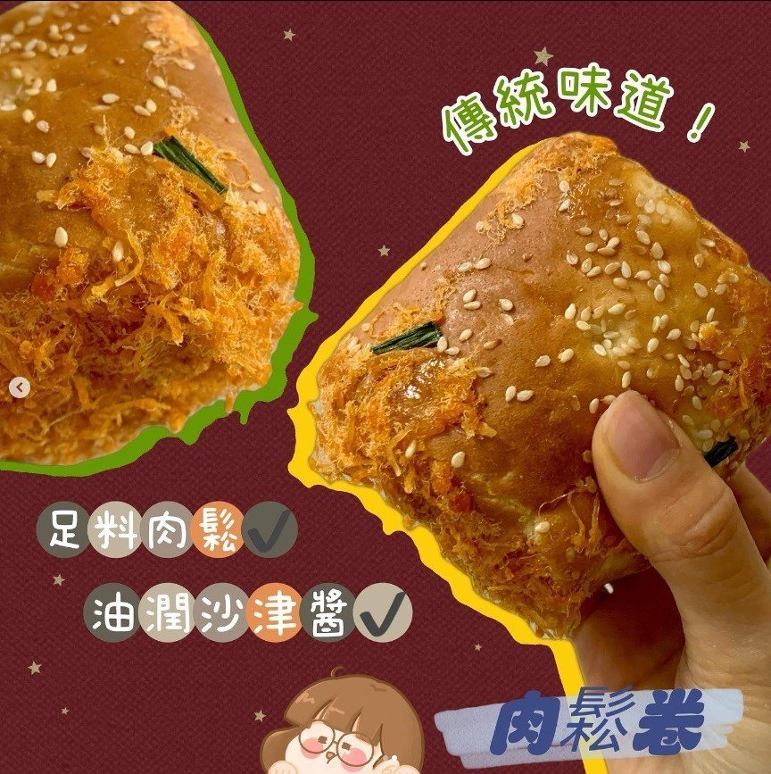 星味坊烘焙專門店